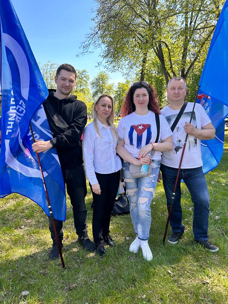 Мир! Труд! Май!