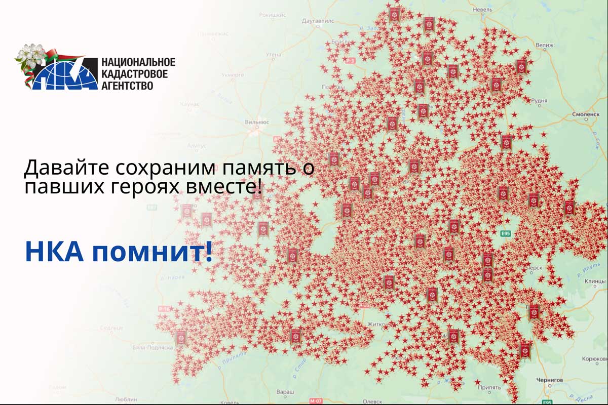 Сохраним память о павших героях!