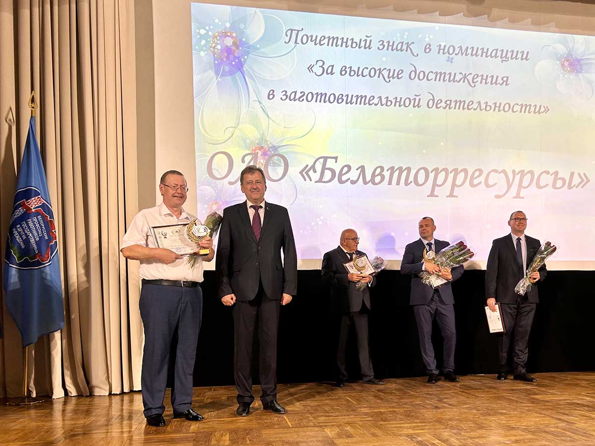 Высшая награда холдинга «Белресурсы» – «Почетный знак» в номинации «За высокие достижения в заготовительной деятельности» присуждена ОАО «Белвторресурсы»