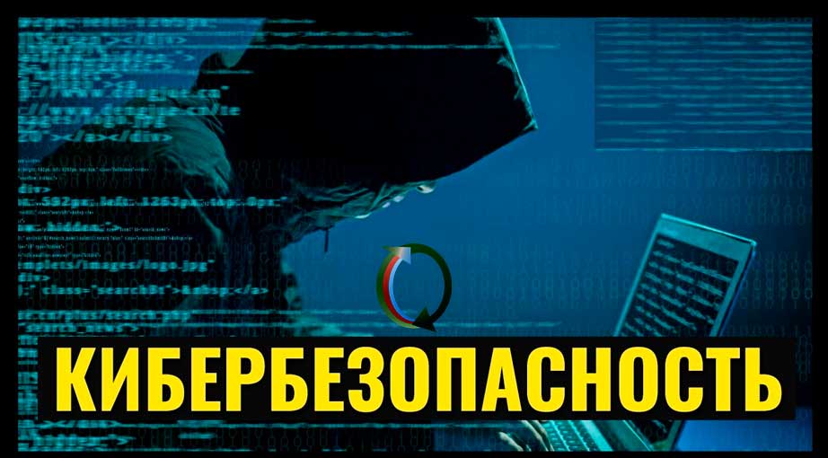 Декада кибербезопасности: чего стоит опасаться в сети и как не попадаться на уловки мошенников?