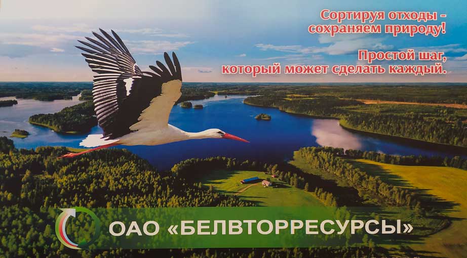 15 ноября – Международный день вторичной переработки