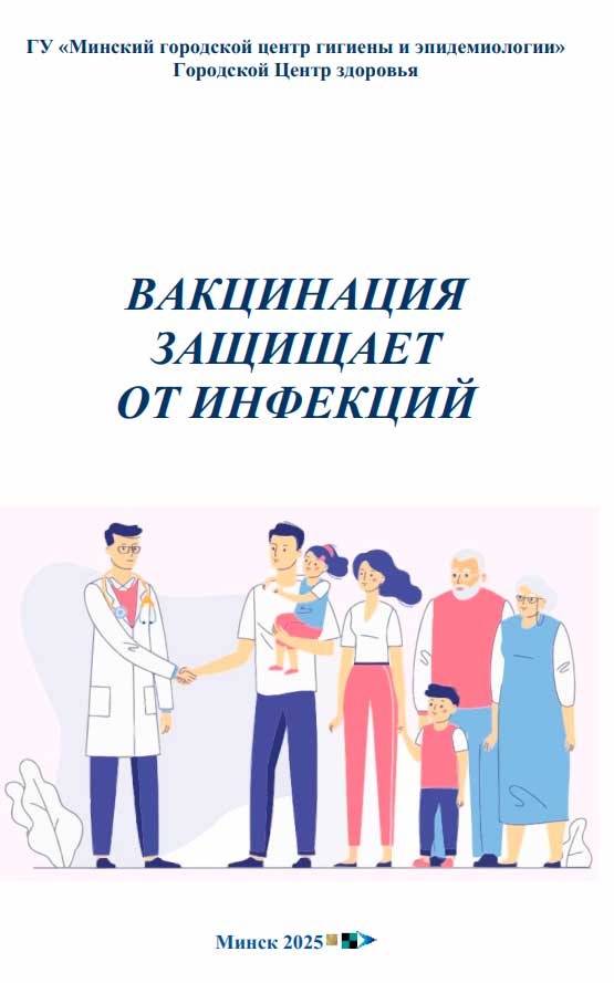 Каждый имеет право на защиту от инфекционных заболеваний